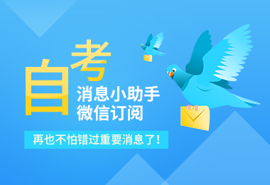 北京邮电大学自考计算机网络（独立本科段）专业计划